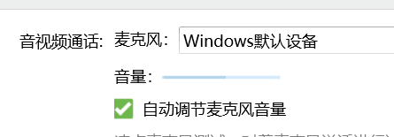 Que dois-je faire si le volume du microphone saute de manière aléatoire dans Win11 ? Analyse du problème des sauts aléatoires dans le volume du microphone win11