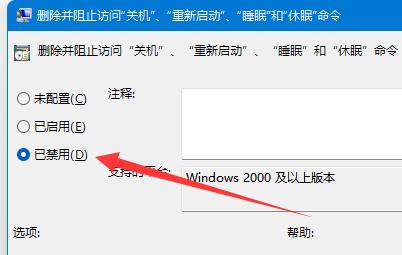 What should I do if the shutdown button is missing in win11? How to operate the recovery shutdown button in win11