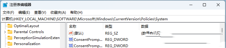 Win11怎么设置所有程序以管理员身份运行？