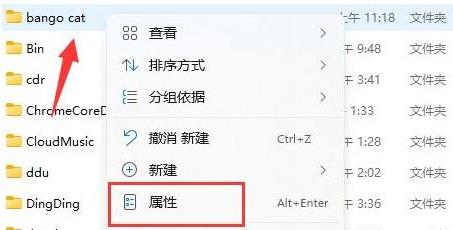 win11電腦資料夾怎麼加密？ win11資料夾怎麼加密教學