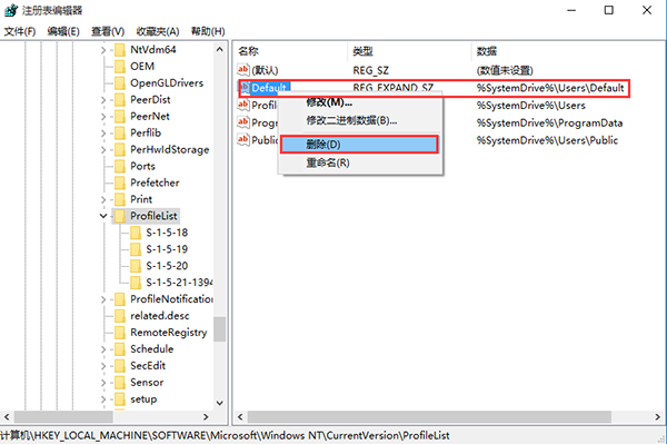 Win10开机提示您已使用临时配置文件登陆怎么办？