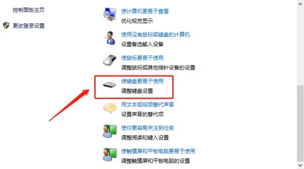 win10键盘锁住了fn和什么键打开？win10键盘锁住了fn和什么键打开详解