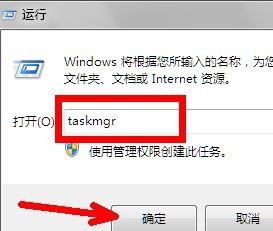 How to open computer task manager