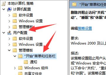 Was soll ich tun, wenn es in Win11 keine Schaltfläche zum Herunterfahren gibt? So stellen Sie die Einstellungen des Shutdown-Schlüssels in Win11 wieder her