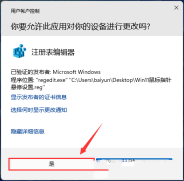 Win11鼠标悬停时间怎么设置?Win11鼠标悬停时间设置方法