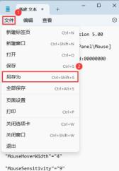 Win11鼠标悬停时间怎么设置?Win11鼠标悬停时间设置方法