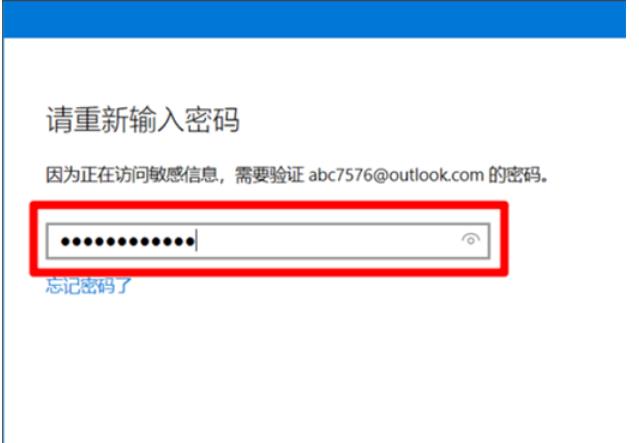 win10 pin码不可用无法进入桌面怎么办？