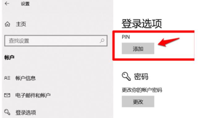 win10 pin码不可用无法进入桌面怎么办？