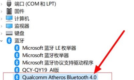 Wie kann das Problem der Anomalie der Bluetooth-Netzwerkverbindung in Win10 gelöst werden?