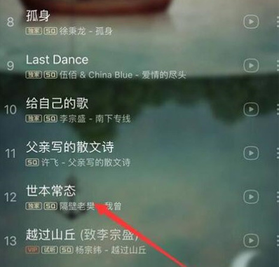 Bagaimana untuk mendengar muzik bersama-sama di NetEase Cloud