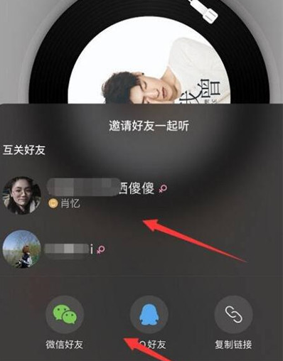 NetEase Cloud で一緒に音楽を聴く方法