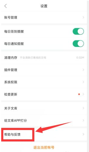 How to cancel automatic renewal of Baidu Wenku