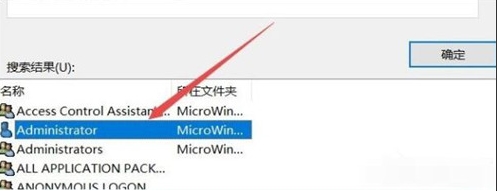 Bagaimana untuk menetapkan kebenaran folder dalam win10? Bagaimana untuk menetapkan kebenaran folder dalam sistem win10