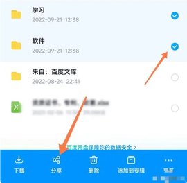 So teilen Sie Links und Extraktionscodes auf Baidu Netdisk