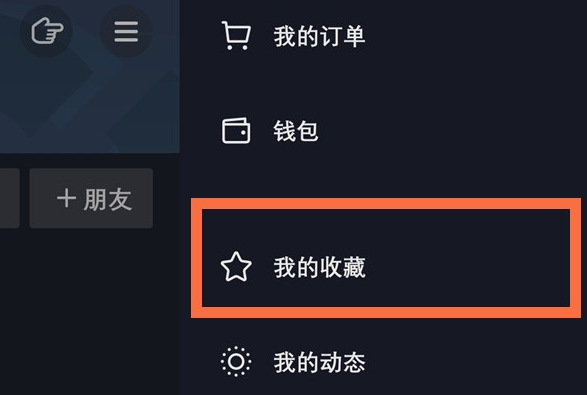 How to delete videos collected on Douyin