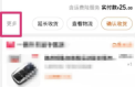 淘宝怎么开发票