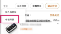 淘宝怎么开发票