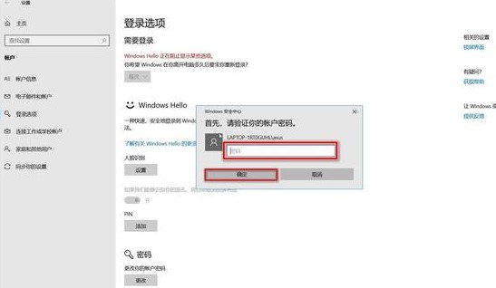 win10で顔認識を有効にするにはどうすればよいですか? win10の顔認証設定後に反応しない問題の解析