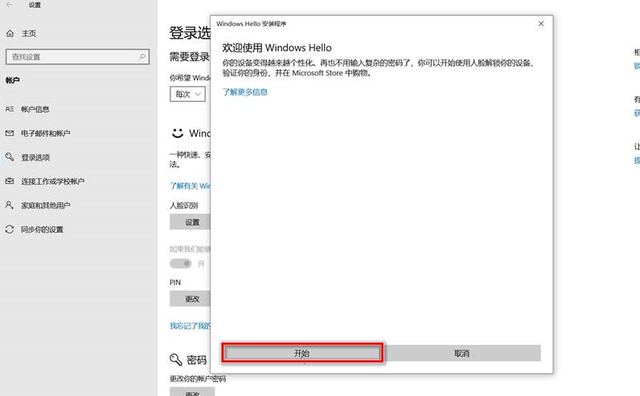 win10で顔認識を有効にするにはどうすればよいですか? win10の顔認証設定後に反応しない問題の解析