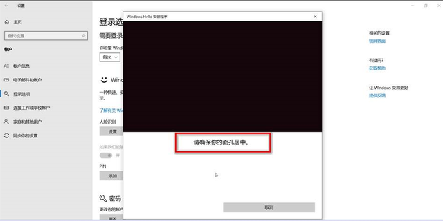 win10で顔認識を有効にするにはどうすればよいですか? win10の顔認証設定後に反応しない問題の解析