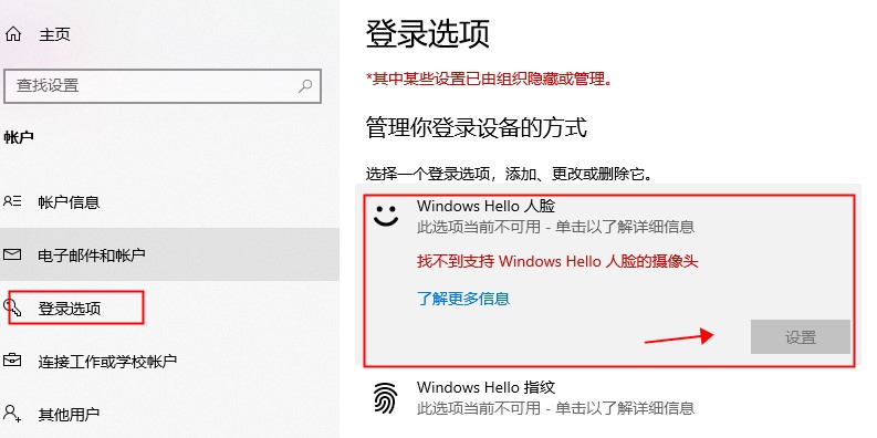 win10で顔認識を有効にするにはどうすればよいですか? win10の顔認証設定後に反応しない問題の解析