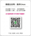Linux设置动态库路径和环境变量