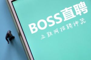 BOSS直聘怎么参加线上招聘