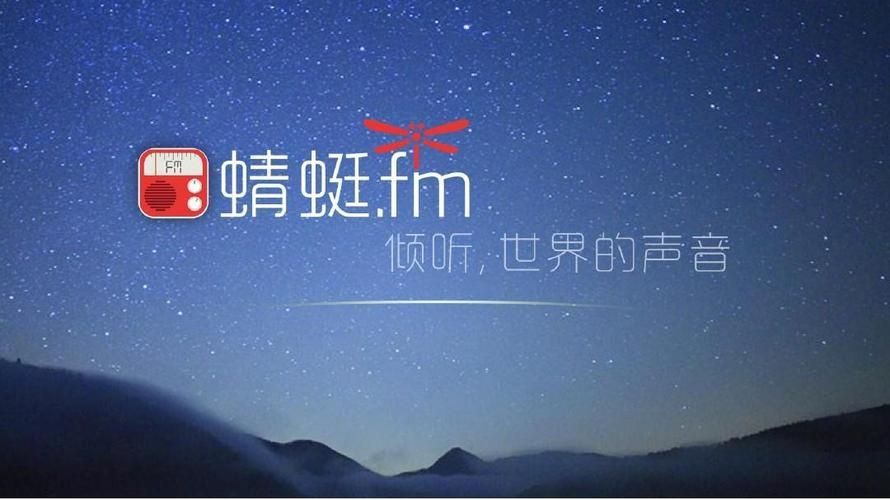 蜻蜓FM怎麼收聽中央廣播