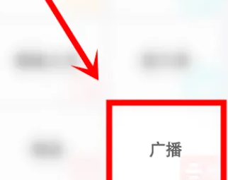 蜻蜓FM怎麼收聽中央廣播