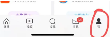 Cara mencari rakan dalam buku alamat di Weibo