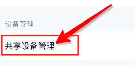 How to cancel someone else’s login on Tencent Video