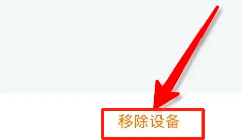 How to cancel someone else’s login on Tencent Video