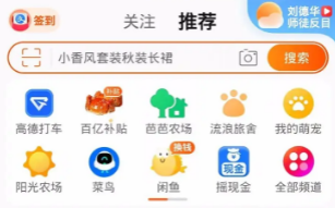 Comment annuler le paiement sans mot de passe sur Taobao