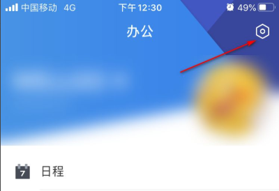 TIM怎么开启深色模式