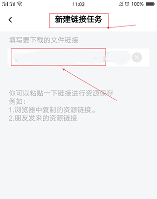 百度网盘app怎么离线缓存