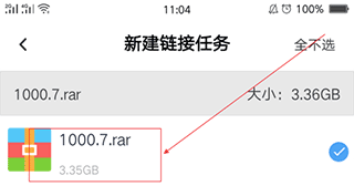 百度網盤app怎麼離線緩存