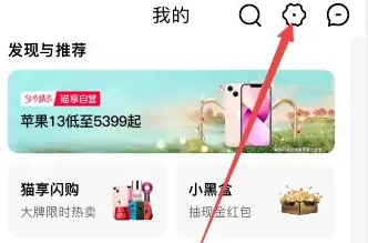 Tmall でパスワードなしの支払いをオフにする方法