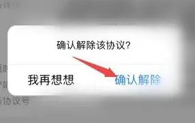 Tmall でパスワードなしの支払いをオフにする方法