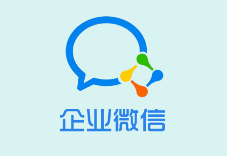 企业微信怎么退出企业团队