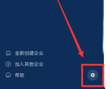How to log out of the enterprise team on Enterprise WeChat