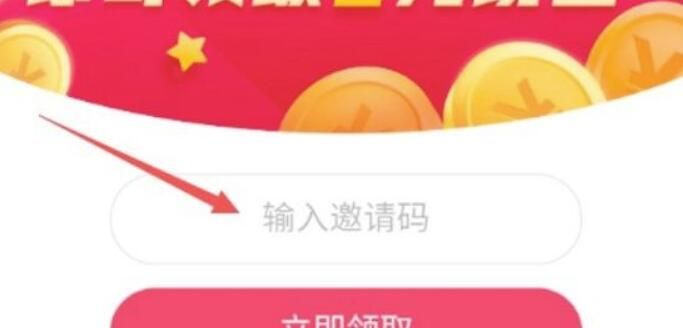 How to fill in the invitation code for Douyin Express Edition