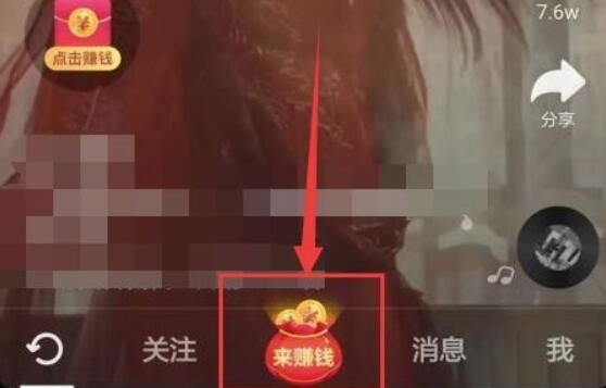 抖音极速版怎么填邀请码