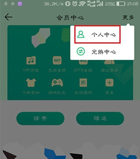 qq music 월간 연속 구독을 취소하는 방법