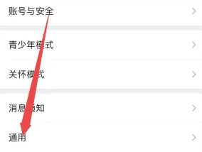 WeChatのモーメントを閉じる方法