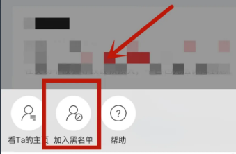 How to block merchants on Xianyu