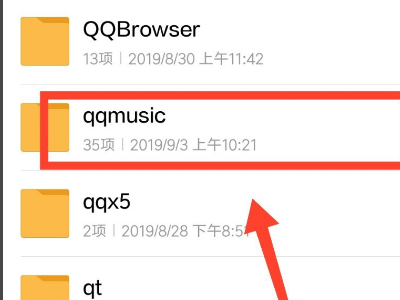 qq音樂下載的歌曲怎麼轉換mp3