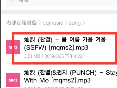 How to convert songs downloaded from qq music to mp3