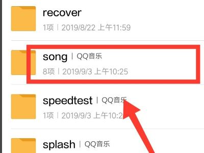 qq音樂下載的歌曲怎麼轉換mp3