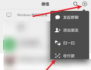 How to turn off payment voice in WeChat