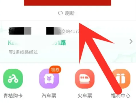 How to use bus card on WeChat